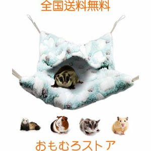 モモンガ フェレット チンチラ ハンモック 暖かい 封筒風ぬいぐるみ ペット寝袋 シマリス ハンモック 飼育ケージ 遊び場 隠れる ふわふわ