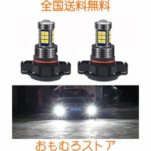 PSX24W LEDフォグ電球昼間照明車DRL運転ランプ21SMD昼間走行灯を駆動するキセノン白 ハーネスセット DRLフォグライトLED電球車の光源