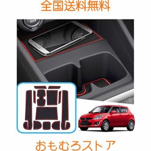 ruiya スズキ スイフトスポーツ ZC33S ＆ 新型スイフト ZC13型 専用 インテリアラバーマット 滑り止めシート アクセサリー ポケットマッ