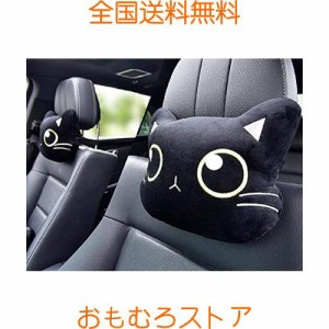 URI ネックパッド 車 クッションン かわいい猫 アニマル 漫画 ヘッドレスト 運転 車用品 旅行 ドライブ 枕 （ブラック 1pc）