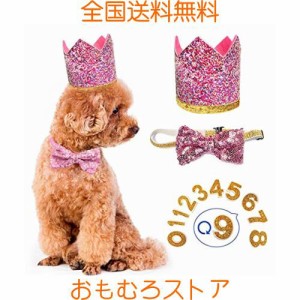 ペット 誕生日帽子 蝶ネクタイ 数字付き クラウン 王冠 犬 猫用 ハット キラキラ おしゃれ 記念日に 誕生日グッズ (ピンク)