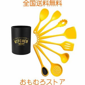 shumeifang キッチンツール 調理器具 8点セット キッチンツールセット クッキングツール 器具 台所用品 耐熱シリコン 日本食品安全認証済