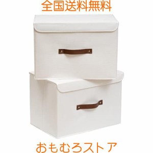 OUTBROS 収納ボックス2個組収納ケース ふた付き大容量 衣類収納ボックス折りたたみ式 収納ケースおもちゃ 衣類 雑誌 収納 防塵 防湿 無臭