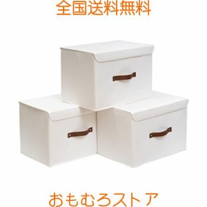 OUTBROS 収納ボックス3個組収納ケース ふた付き大容量 衣類収納ボックス折りたたみ式 収納ケースおもちゃ 衣類 雑誌 収納 防塵 防湿 無臭