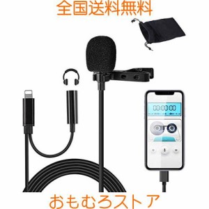 iPhone iPad マイク ライトニング 3.5mmジャック 2in1 コンデンサーマイク クリップ式 全方向性 ミニ スマホマイク録音/カラオケ/撮影/Yo