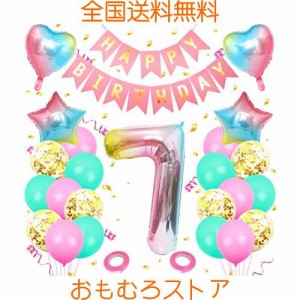 誕生日 飾り付け 女の子 誕生日 バルーン 数字7歳 誕生日風船 バルーン 大きい グラデーション 風船セット ハッピー バースデーバルーン 