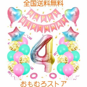 誕生日 飾り付け 女の子 誕生日 バルーン 数字4歳 誕生日風船 バルーン 大きい グラデーション 風船セット ハッピー バースデーバルーン 