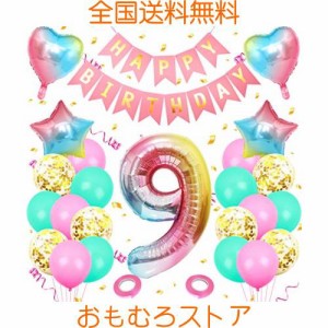 数字 バルーン 9 誕生日 バルーン 数字 誕生日飾り9歳の女の子、巨大アルミ箔風船9気球、ピンク、飾り9誕生日の女の子、風船9誕生日飾り