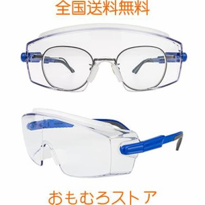 [MALYHO] 防護ゴーグル ゴーグル 保護メガネ 防護 保護めがね 安全 防塵 軽量 破片対応 アウトドア/作業用 一眼型 （MJPHM-3）