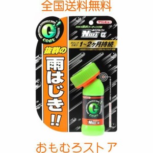 イチネンケミカルズ(Ichinen Chemicals) クリンビュー 車用 ガラス撥水剤 ガラスコートぬりα 80ml 20908