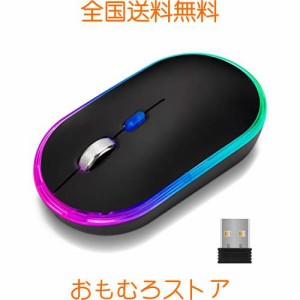 CHONCHOW ワイヤレスマウス 無線 マウス mac windowsに対応 USB 充電式 7色LEDライト 静音 薄型 軽量 小型マウス 3DPIモード 2.4GHz 光学