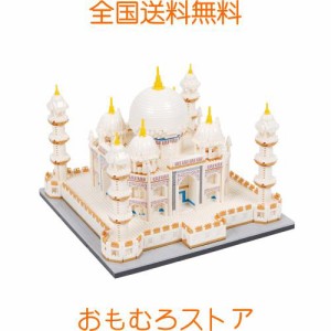 LULUFUN マイクロブロック 建物 玩具 立体パズル お城 大人 プレゼント インテリア 組み立て 暇つぶし ホビー 人気 (タージ・マハル)