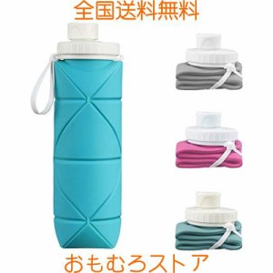 折りたたみ ボトル シリコン折りたたみ式ウォーターボトル 携帯用スポーツ水筒 登山大容量防水/耐熱屋外環境保護ウォーターボトル 自転車