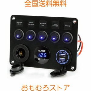 スイッチパネル 防水 車 船 マリン ロッカー スイッチパネル 切り替え LED回路 ロッカーパネル On/Offスイッチ LED電圧計付 電源ソケット