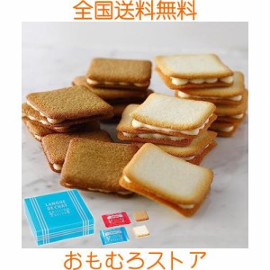 父の日 お菓子 人気 ランキング クッキー お中元 【オンライン限定】資生堂パーラー ラング ド シャ 20枚入 ギフト プレゼント お配り 個