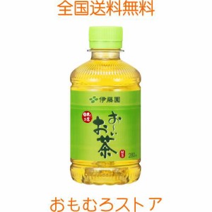 伊藤園 おーいお茶 緑茶 280ml ×24本