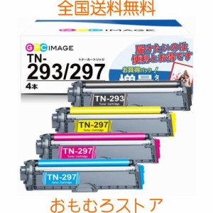 GPC Image トナーカートリッジ TN-293 TN-297 4色セット TN-293/297 互換トナー 高発色 大容量 3000枚印刷可能 取り付け簡単 ブラザー MF