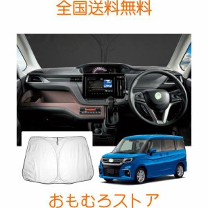 【GAFAT】スズキ ソリオ SOLIO MA37S MA27S 4代目 2020年モデル〜現行 SUZUKI 専用 車用サンシェード フロントガラス用 UVカット 折り畳