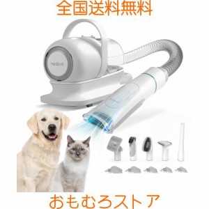 【ブラシと掃除機一体型】Neabot ペット用バリカン 犬 猫美容器 5 in 1 多機能ペット掃除機 ペットグルーミングセット 電動バリカン ヘア