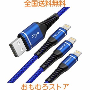 Lightntingケーブル 2M 3本セット充電ケーブル 急速充電 超高耐久 USB ライトニングコードApple iPhone 14/13/12/11/XS/Max/XR/8/7/6 Plu