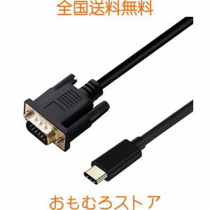 USB-C VGA 変換ケーブル 1.8m USB C VGA 変換 USB Type C VGA 変換ケーブル 1080P 対応 MacBook Pro/MacBook Air/iPad Pro 2018/ iMac 20