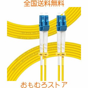 FLYPROFiber 15M OS2 LC-LC 光ファイバーケーブル 宅内光配線コード 光ケーブル 長さ0.2m-50m シングルモードデュプレックス 9/125um 10G