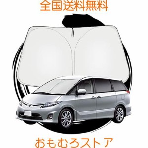 ruiya 新型 トヨタ エスティマ50系 専用 サンシェード フロントガラス用 パラソル 車用サンシェード UVカット 日よけ 車中泊 折り畳み式 