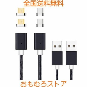 ZRSE(ザスイ) 第五世代 充電ケーブル マグネット 急速充電 データ転送 Micro USB/phone/Android 2in1ケーブル 磁石 端子 コネクタ脱着 断