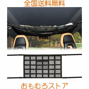 Auovo 車収納 車用 天井 ネット 収納 トランク カーゴ 荷物 格子＆ネット 荷崩れ ラゲッジネット 540x790ｍm