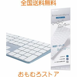 iMac Magic Keyboard用キーボードカバー 対応 日本語JIS配列 - iMac 24インチ キーボードカバー スキン (Model A2520, Touch ID搭載, テ