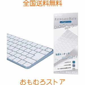 iMac Magic Keyboard 用 キーボードカバー 対応 日本語JIS配列 - iMac 24インチ キーボードカバー スキン (Model A2449 Touch ID搭載, テ