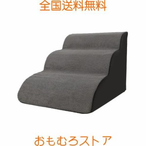 犬 階段 犬用踏み台 ペット用品 ペット階段 2/3段 犬用ステップ 小型犬 老犬介護 怪我防止 滑り止め 高密度フオーム 洗えるカバー 介護用