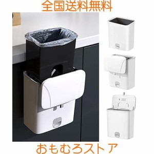 KITASST ゴミ箱 10L 大容量 ふた付きゴミ箱 ぶら下げ型 壁掛けゴミ箱 ダストボックス 大容量 キッチン/車内/オフィスに適用 大口径 省ス