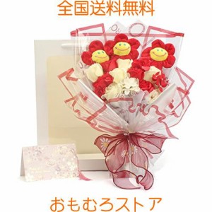 LOZIZI ソープフラワー スマイルフラワー ぬいぐるみ花束 造花 ブーケ 枯れない花 石鹸花 バラ 可愛い 感謝 お礼 女性 女友達 ギフト 誕