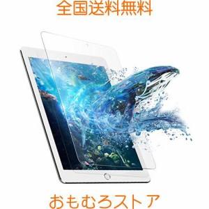 iPad9.7 ガラスフィルム iPadAir2/Air/Pro9.7 ガラス フィルム アイパッド9.7 強化ガラス アイパッド9.7インチ 保護ガラス iPad5/iPad6用