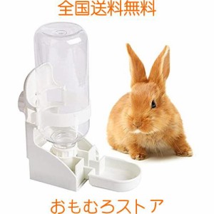 ウサギ ボトル 飼育ケージ内装 うさぎの給水器 お皿 自動 猫 モルモット 小動物用 ウォーターボトル