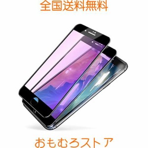 【ブルーライト】 iphonese第2世代 ガラスフィルム ブルーライトカット iphone se2 ブルーライト ガラスフィルム 全面保護 iphonese第2世