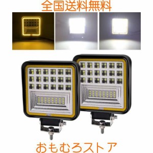 X-STYLE 126W LED作業灯 ワークライト 高輝度 省エネ 白+黄色 12V 24V デッキライト タイヤ灯 車外灯 前照灯 トラック 除雪機 農業機械 