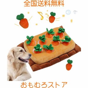 Askil にんじん穴 ノーズワーク 犬おもちゃ ペットおもちゃ にんじん収穫隊 知育 噛む 動く おやつ隠し 嗅覚訓練 訓練毛布 餌マット 早食