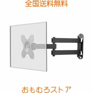 XINLEIテレビ壁掛け金具 ディスプレイアーム 小型 軽量 13〜32型対応 耐荷重15kg 上下・左右・前後多角度調節可能 最大VESA100*100mm ネ