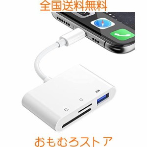 【最新型改良】iPhone/iPadに適用 SD カードリーダー 3in1 USB OTGカメラアダプタ 双方向データ転送 SDカードリーダー SD TF USB 変換ア