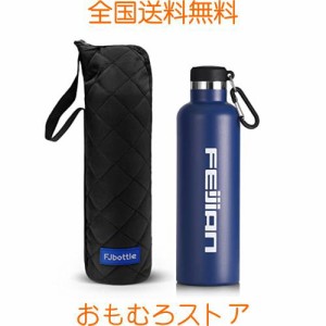 FEIJIAN 水筒 750ml 真空断熱 保温 保冷 スポーツボトル 直飲み ステンレスボトル 0.75リットル スポーツ飲料対応 広口 水筒カバー付き 