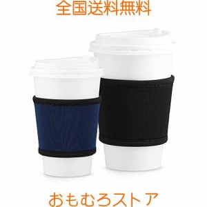 kwmobile 2x カップホルダー ネオプレン製 - カップスリーブ コーヒー お茶 ホットドリンク やけど防止 黒色/紺色