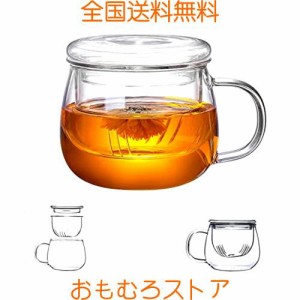 1個ティーカップ おしゃれマグカップ 透明なコーヒーカップ コープ グラス 耐熱高ボロケイ酸塩ティーカップ 茶こし付き 蓋つき 取っ手付