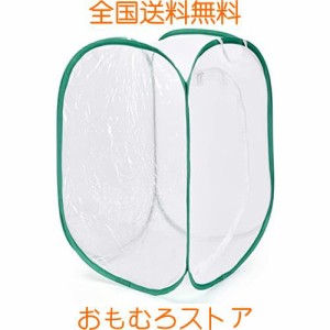 SATiNU 昆虫飼育箱 植物ケージ 標本箱 折り畳み虫かご 昆虫ケージ ポップアップハウジング 通気性 ネット 3色 (E 大 緑辺 ホワイト網 90*