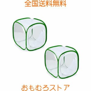 SATiNU 昆虫飼育箱 植物ケージ 標本箱 折り畳み虫かご 昆虫ケージ ポップアップハウジング 通気性 ネット 3色 (D 小2個 緑辺 ホワイト網 