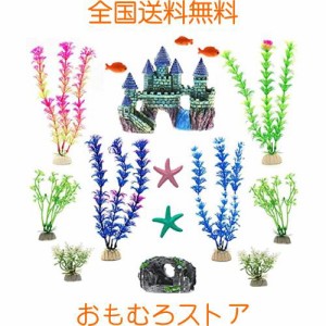 ZHHMl 水槽用 人工水草 水草セット レイアウト 水槽 飾り 観賞魚/熱帯魚/金魚/爬虫類 隠れ家 水族館飾り (15点セット)