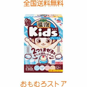 温泡 Kids ジュース編 入浴剤 子供 ソーダ ミルク リンゴ オレンジ ONPO キッズ (アース製薬) 12個 (x 1)