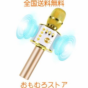 Mocalaca カラオケマイク/ワイヤレスマイクBluetooth スマホ用無線マイク エコー＆ポータブルスピーカー機能付き 2600mAh 大容量 スマホ