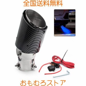 VEHSUN マフラーカッター LED 軽自動車 下向き 向き カーボン調 調整可能 ライト付き 排気 パイプ 発光 光る カーボン テールパイプ径 35